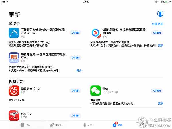 当iPad遇上iOS11是一种怎么的体验？