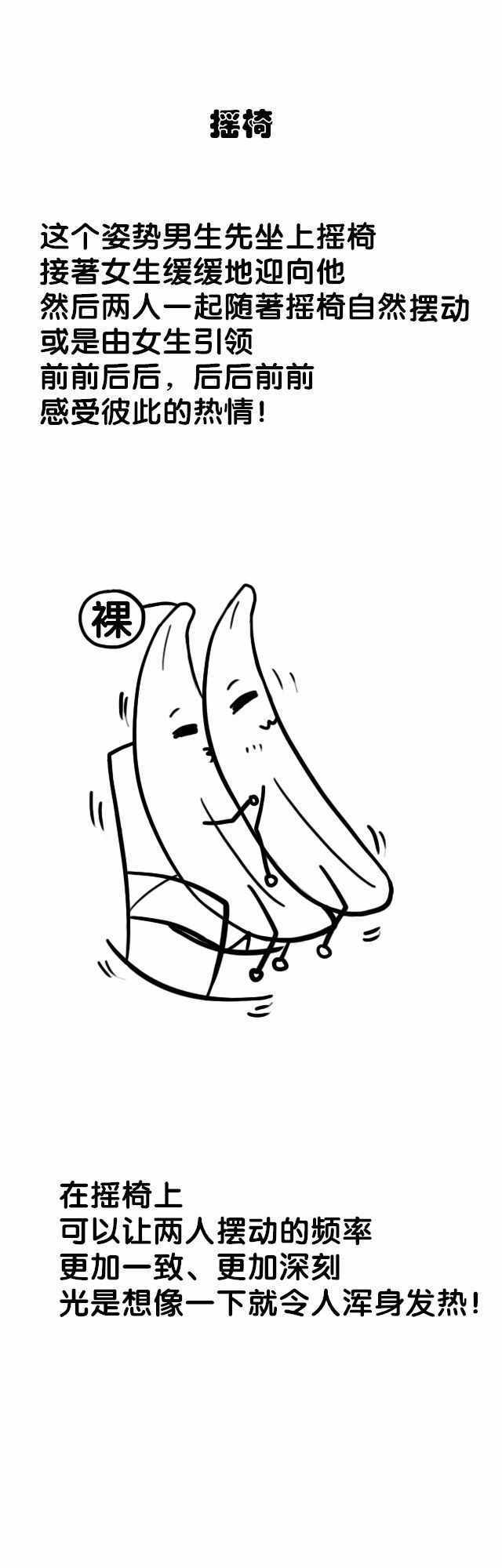 这九种场合的羞羞姿势，真让人欲罢不能！