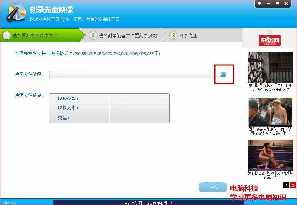 怎样快速制作电脑操作系统光盘？