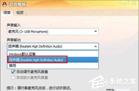 QQ视频没声音怎么办？QQ视频没声音解决方法