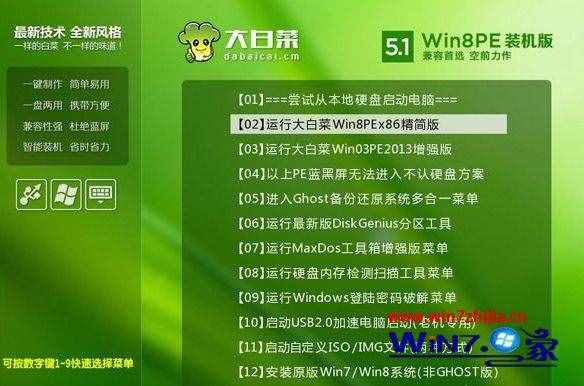 用大白菜u盘如何装原版win7系统_大白菜U盘安装原版win7系统教程