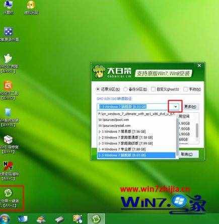 用大白菜u盘如何装原版win7系统_大白菜U盘安装原版win7系统教程