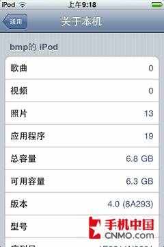 iOS 4终越狱 真机实测超详细完美教程