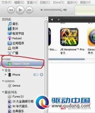 iPhone 4初入手必看 新机激活基本教程