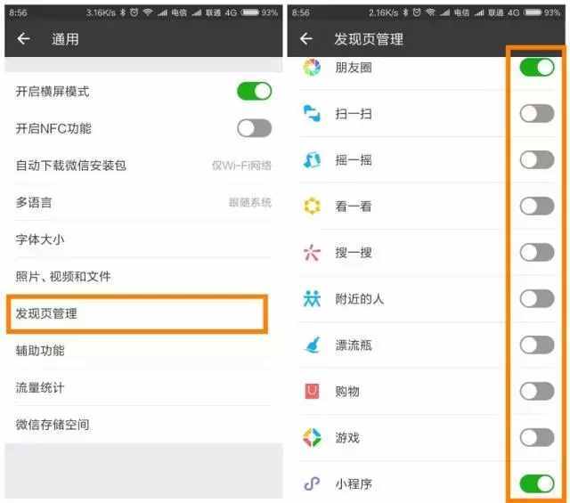 教你一键查看男友聊天记录「微信双开功能」