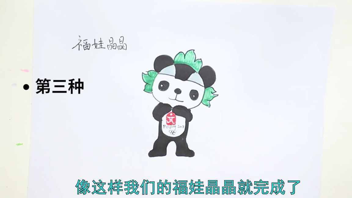 吉祥物怎么画简单又漂亮