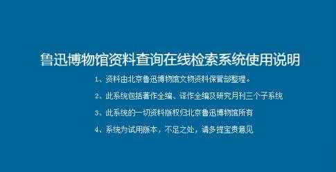 鲁迅说……鲁迅：不，我没有说过此话