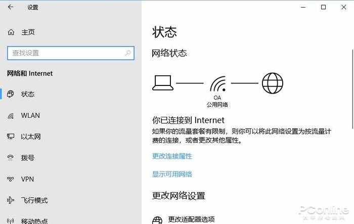 台式电脑怎么连wifi