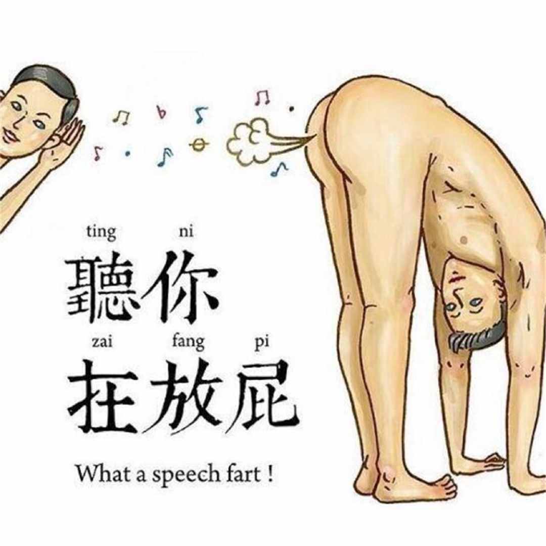 我们憋回去的屁都到哪去了？关于“放屁”的6个事实