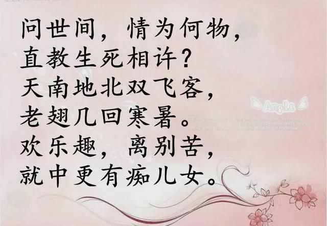 民间故事：问世间情为何物