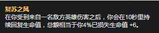 《LOL》S11赛季沃里克天赋符文推荐