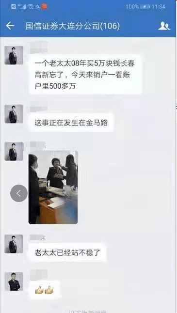 大妈5万炒股忘密码，13年后当场站不稳了：已变500万！券商最新回应