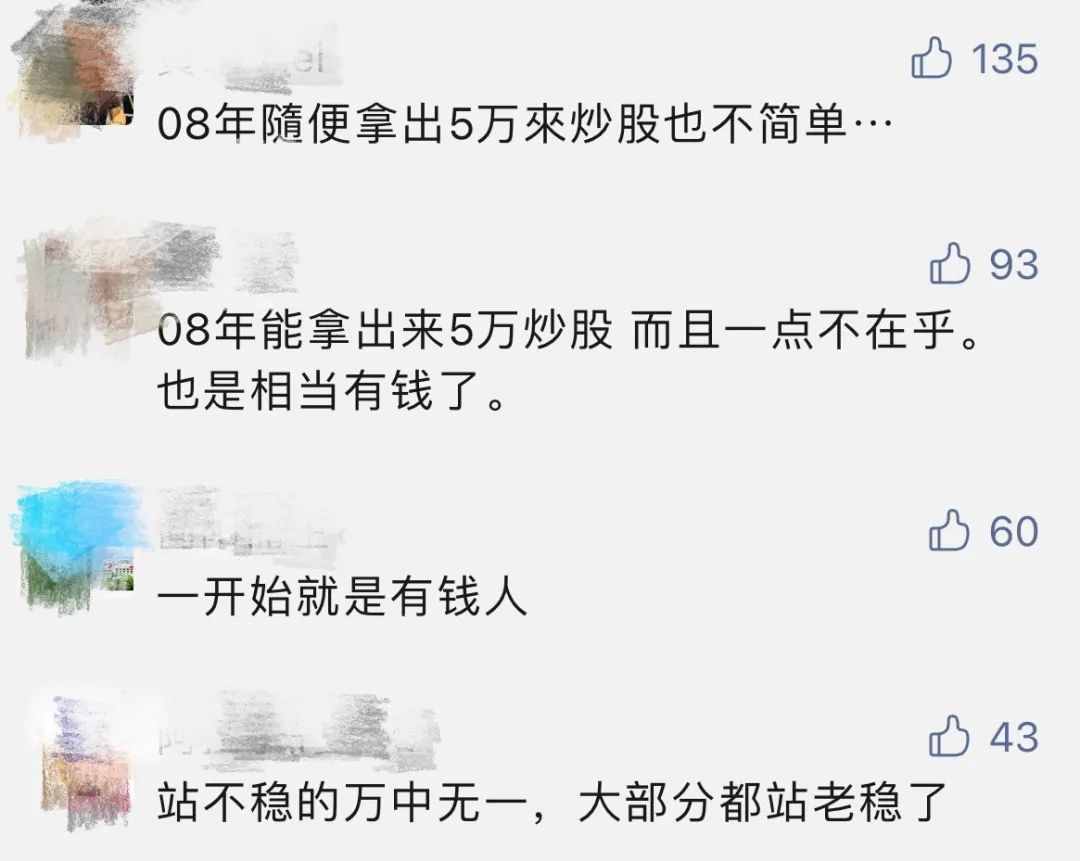 大妈5万炒股忘密码，13年后当场站不稳了：已变500万！券商最新回应