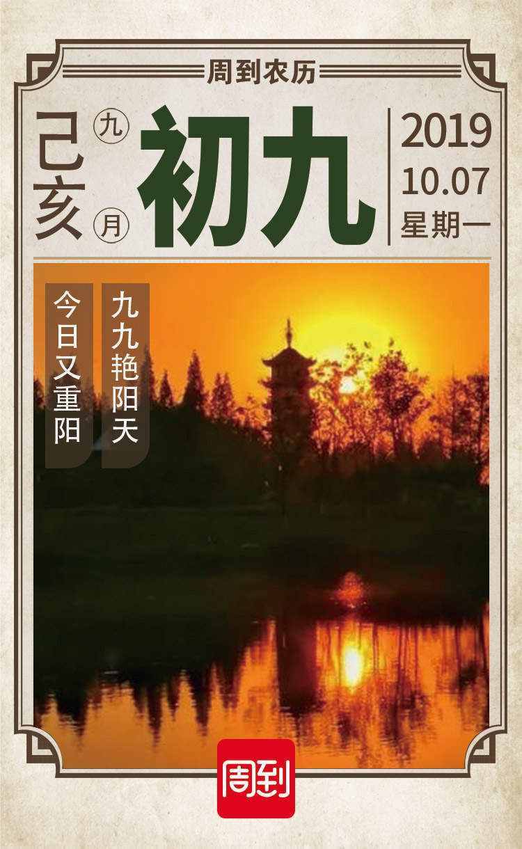 农历中国