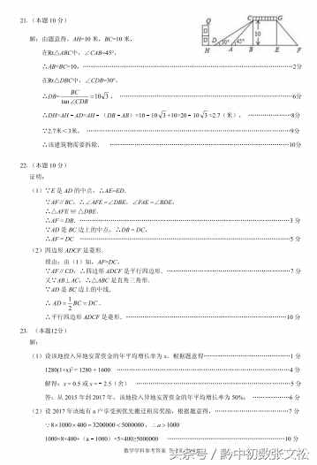 2018中考真题分享（附答案）