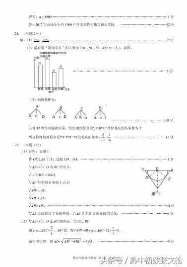 2018中考真题分享（附答案）