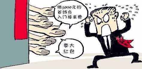 女方狮子大开口，男方当场发飙甩头就走，新郎接亲时娘家需低调