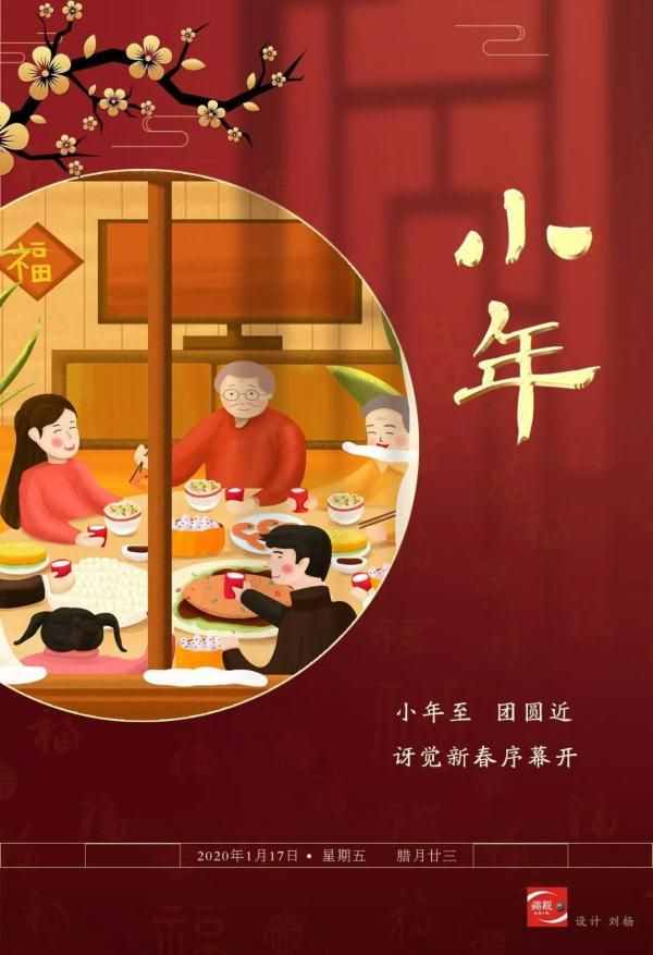 二十三，糖瓜粘！小年来了！