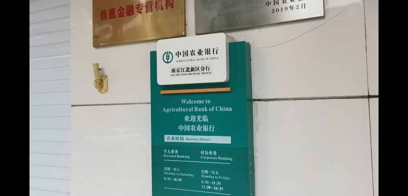 原来银行营业时间各不相同