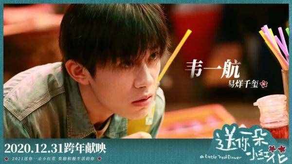 《送你一朵小红花》票房破8亿，只怪这句台词太戳心了