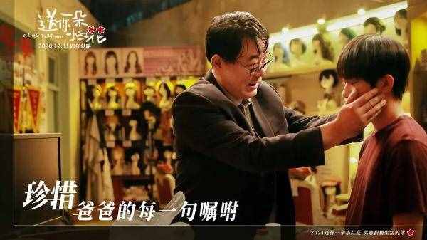 《送你一朵小红花》票房破8亿，只怪这句台词太戳心了