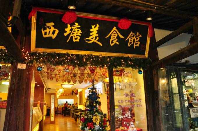 西塘古镇衣食住行2日游攻略