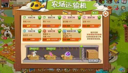 从心陪伴 QQ农场0版本发布