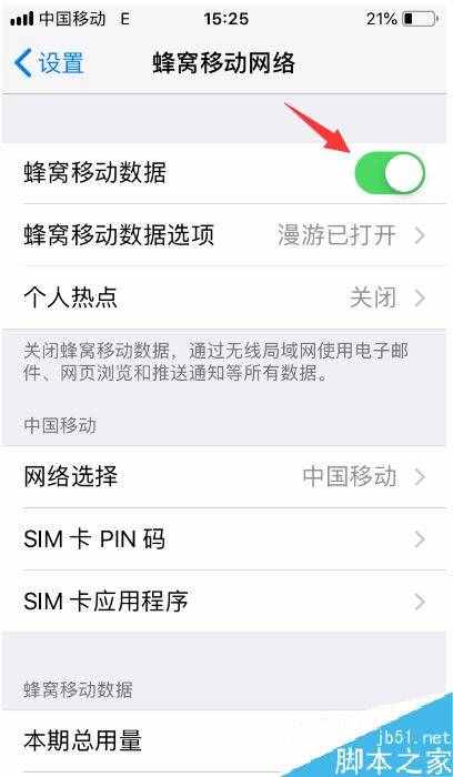 苹果手机浏览器打不开网页怎么办？Safari无法打开网页的解决方法