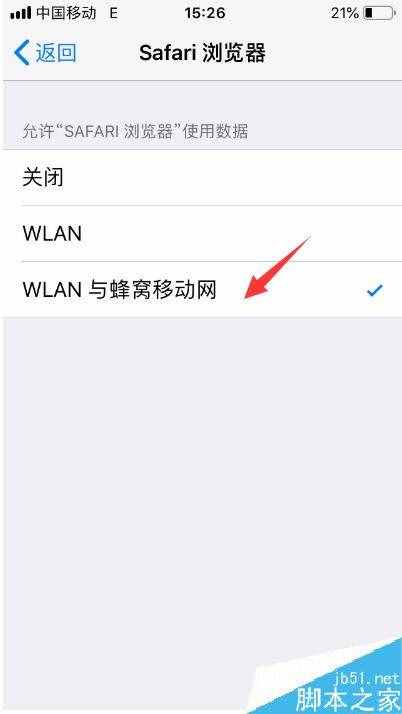 苹果手机浏览器打不开网页怎么办？Safari无法打开网页的解决方法