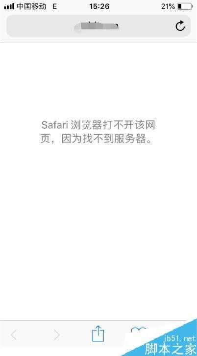 苹果手机浏览器打不开网页怎么办？Safari无法打开网页的解决方法