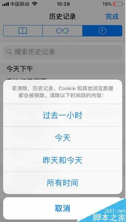 苹果手机浏览器打不开网页怎么办？Safari无法打开网页的解决方法