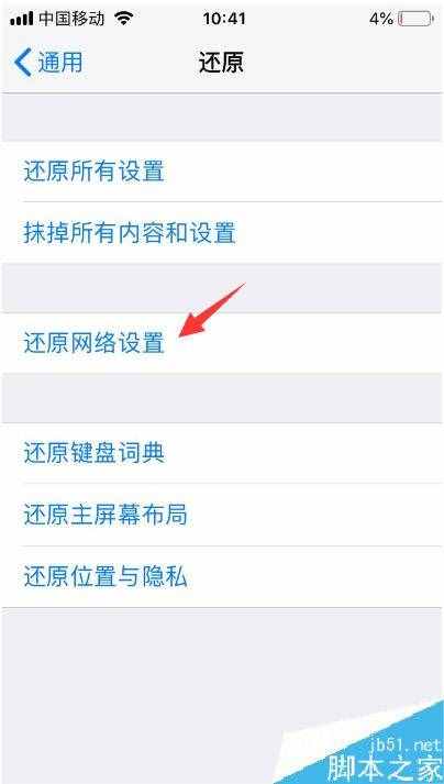 苹果手机浏览器打不开网页怎么办？Safari无法打开网页的解决方法