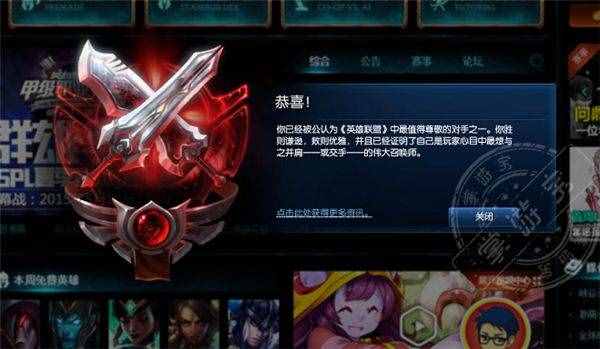 LOL最新荣誉系统解析，你收到过几次队友的赞誉？