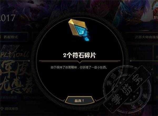 LOL最新荣誉系统解析，你收到过几次队友的赞誉？
