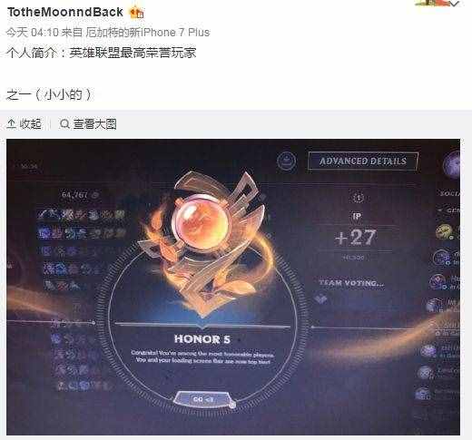 LOL最新荣誉系统解析，你收到过几次队友的赞誉？