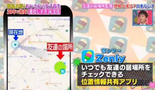 能够追踪对方位置，俗称“查岗app”神器了解一下