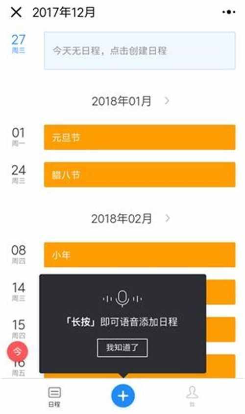 微信这几款不为人知的小程序，居然可以一键查看好友手机！
