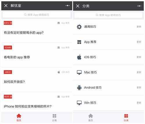 微信这几款不为人知的小程序，居然可以一键查看好友手机！