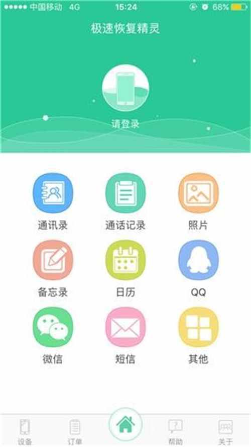 微信这几款不为人知的小程序，居然可以一键查看好友手机！