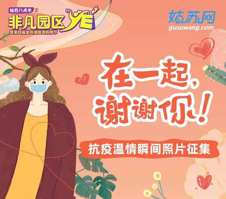 520怎么过？看这篇就够了！表白逛街约会吃饭……放肆宠爱全在园区