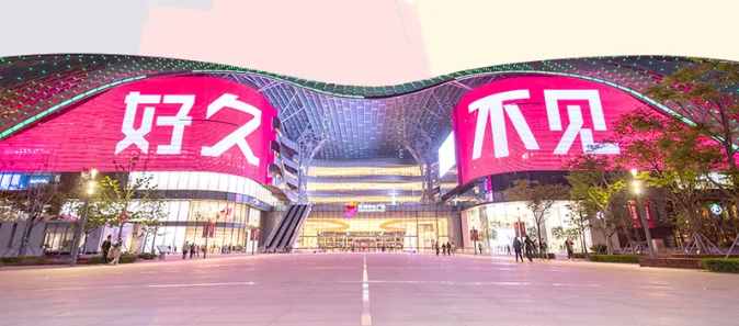 520怎么过？看这篇就够了！表白逛街约会吃饭……放肆宠爱全在园区