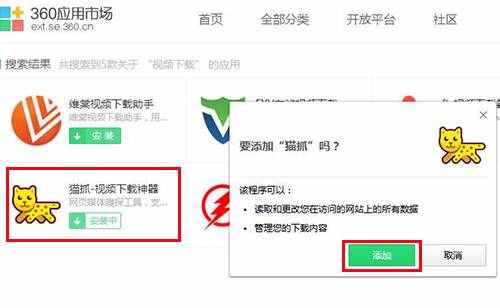 如何下载网页中的视频？适用于所有网站！