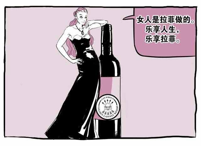 一分钟了解一个品牌一一拉菲