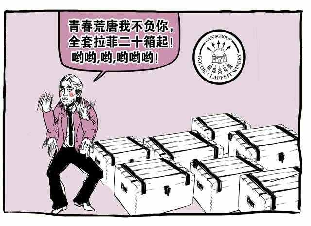 一分钟了解一个品牌一一拉菲
