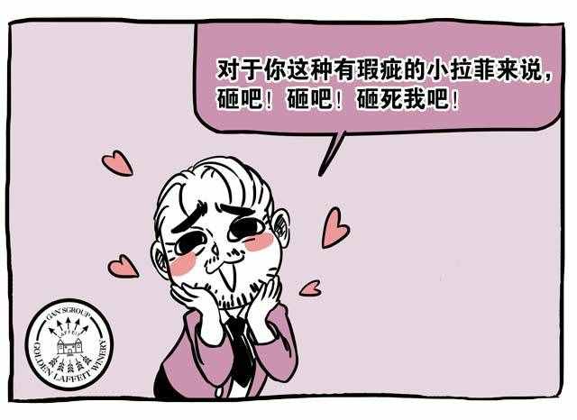 一分钟了解一个品牌一一拉菲