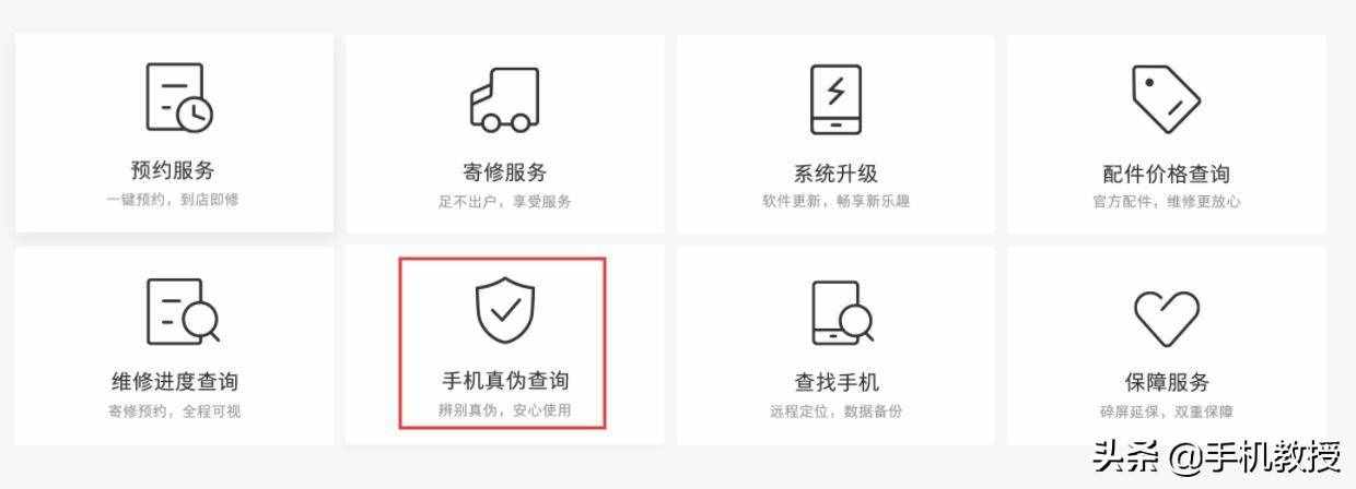 如何确认你新买的手机是正品还是翻新机？学会这几招，轻松鉴别