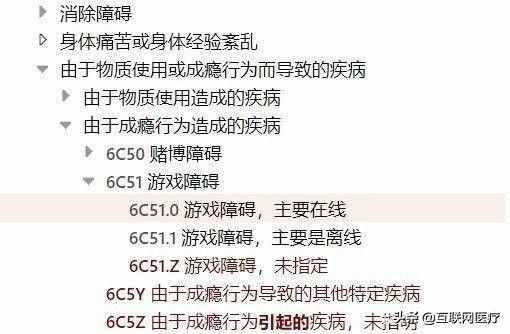 世界卫生组织(WHO)将“游戏成瘾”定义为精神疾病……emmmmm