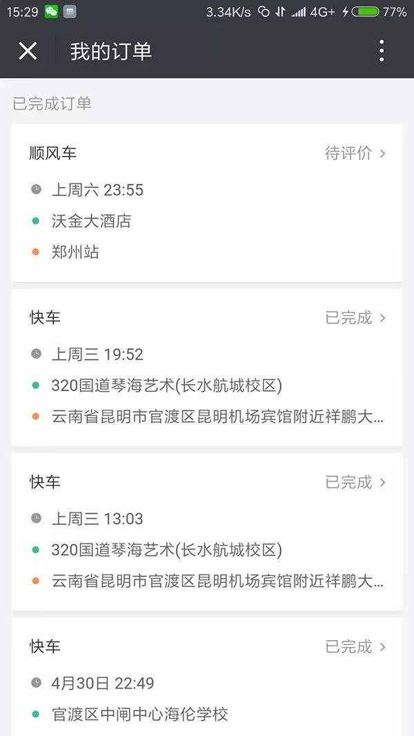 活捉这个人渣！“空姐顺风车遇害案”更多细节曝光，气炸了