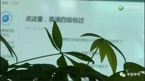 英语四级证交钱就能办？真相是……