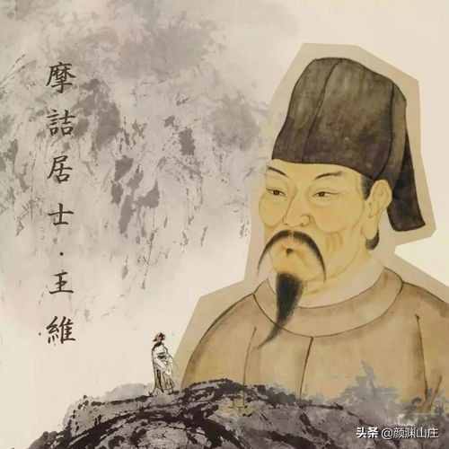 《王维》诗文473篇 上卷300篇大全集
